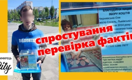 Благодійники у Вараші були справжні? Слідами опублікованих матеріалів