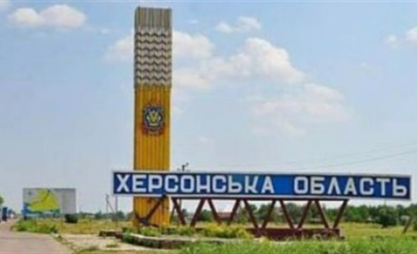 На Херсонщині впровадили особливий режим: треба інформувати про в'їзд та виїзд з області