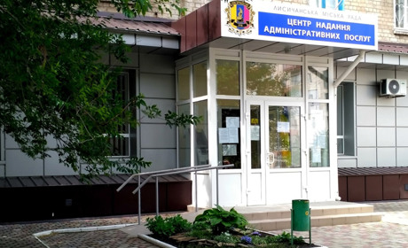 У вересні Лисичанський ЦНАП прийматиме переселенців у Запоріжжі й Обухові. Адреси