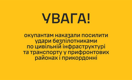 Окупантам наказали посилити удари БпЛА по цивільній інфраструктурі прифронту й прикордоння