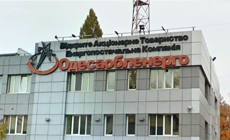 Стали ближчі: Біляївський підрозділ обласної енергопостачальної компанії переїхав з РЕМу в центр