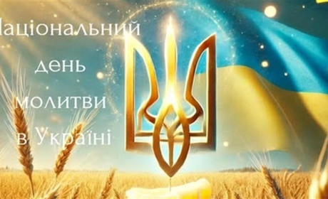 24 лютого у Барі відбудеться спільна молитва та вшанування пам’яті Героїв