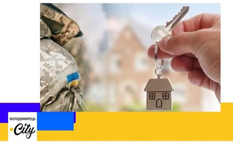 На Рівненщині 30 сімей загиблих військовослужбовців отримали кошти на квартири