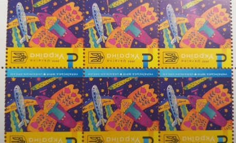 Наша мрія буде жити! В обіг ввели третю поштову марку воєнного часу