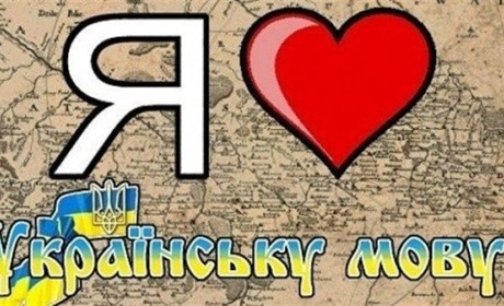 Пройдіть тест-гру до Дня української писемності та мови