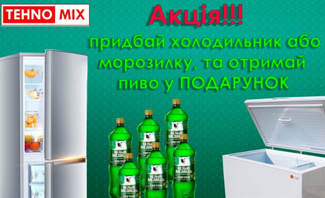 У магазині «Tehno Mix» нова акція!