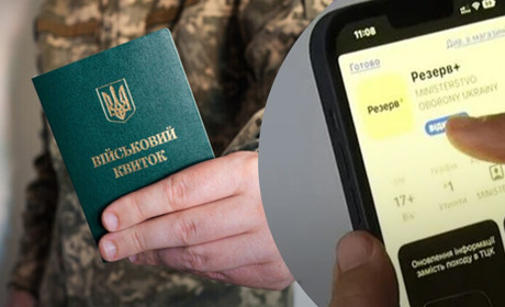 Електронний військово-обліковий документ: юридична сила і правила використання