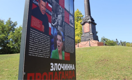 "Рашизм - це...". У парку Шевченко в Одесі відкрили виставку, присвячену російській пропаганді
