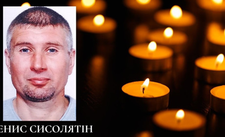 3 липня помер, не дочекавшись відправки на фронт, захисник з Борової Денис Сисолятін
