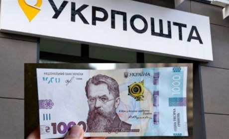 “Зимова єПідтримка” через Укрпошту: хто може подати заявку на допомогу до кінця лютого 2025 року