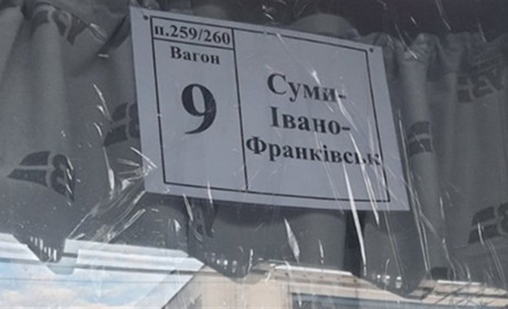 Схід і захід об’єднує один із найдовших маршрутів, відкритих Укрзалізницею
