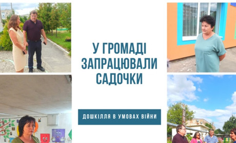 У Славуті запрацювали кілька закладів дошкільної освіти