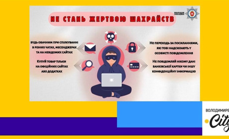 У Вараському районі жінка продавала в інтернеті велосипед, але віддала шахраям своїх 27 тисяч