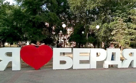 Куди піти і що подивитися, щоб на День міста не нудьгувати у Бердянську 