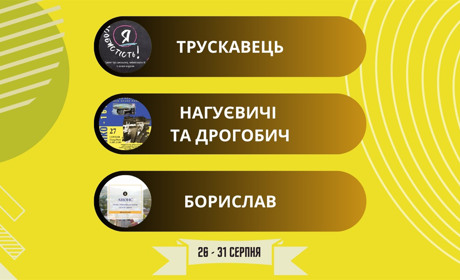 Благодійний етнофест у садибі Каменяра, концерти та футбол: афіша на 26 - 31 серпня