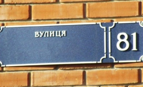У Кіндрашівській громаді перейменували одне село та сім вулиць: нові назви топонімів