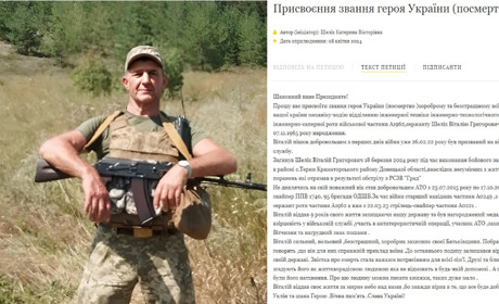 Горить петиція про присвоєння звання Герою України воїну з Переяслава Віталію Шеліху