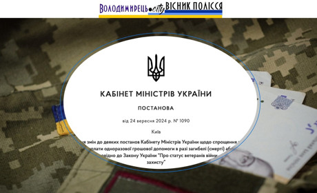 Виплати за загибель військовослужбовців ЗСУ не зменшили. Спростовуємо фейк
