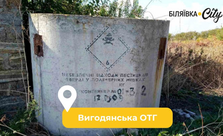 З Вигодянської громади вивезли 24 тонни небезпечних хімікатів, які стояли просто неба 15 років