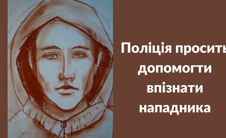 Поліція просить громадян допомогти впізнати чоловіка, який напав на жінку в Білій Церкві