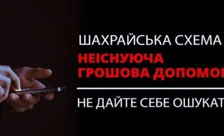 Жителька Шепетівщини втратила 33 тисячі гривень, намагаюсь отримати допомогу від держави