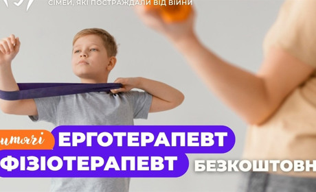Безкоштовна фізіо- та ерготерапія для дітей у Звягелі: як взяти участь
