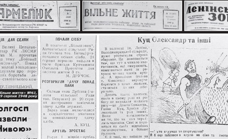 Про що писала газета "Володимирецький вісник" до Дня Незалежності у минулі роки? Ретроспектива-80