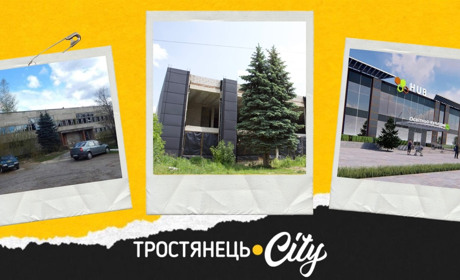 ХАБ у Тростянці: як війна зупинила амбітний проєкт підтримки молоді та бізнесу