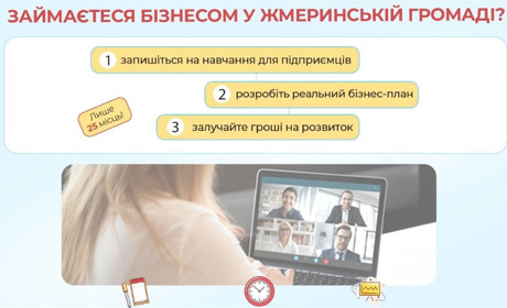 Вашим прибуткам потрібен план: розпочалася реєстрація на навчання підприємців