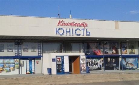 Кінотеатр для «утрєнніков»