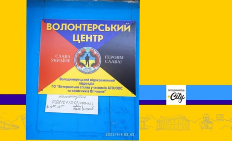Ярмарок для ЗСУ – володимирецькі волонтери запрошують приєднатись