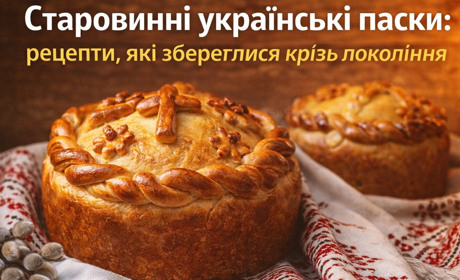 Смак дитинства: старовинні рецепти пасок, які варто спробувати на Великдень і секрети приготування