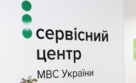 Сервісні центри МВС Миколаївщини змінили графік роботи: оголошення