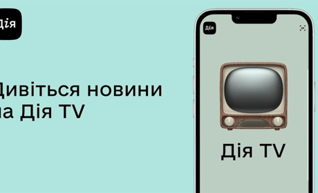 У "Дії" з'явилося телебачення та радіо: як налаштувати