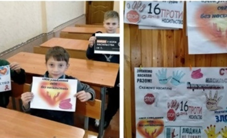 У рамках акції "16 днів проти насильства" в закладах освіти Смілянської МТГ відбувся ряд заходів