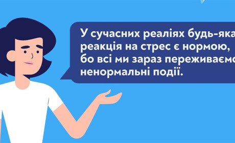 Соціальне самоізолювання: норма чи психічний розлад?