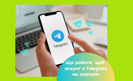 Як не втрапити на гачок — найпопулярніші шахрайські схеми в Telegram та способи захисту