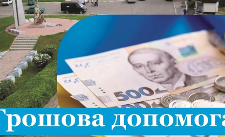 У Дворічанській громаді надають грошову допомогу захисникам (-цям) та малозабезпеченим мешканцям