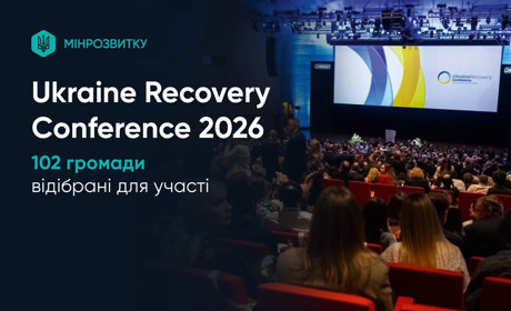 П’ять громад Одещини візьмуть участь у конференції з відновлення України в Польщі