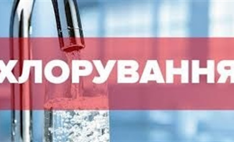 Увага! В Славуті хлоруватимуть воду