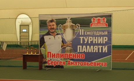 Турнир посвятили меценату