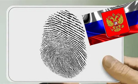 Нововведення: Російська Федерація проводитиме дактилоскопічну реєстрацію іноземних громадян