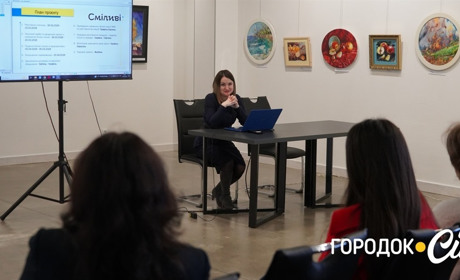 Городоччанок запрошують подати заявки на грант «Сміливі 5.0»