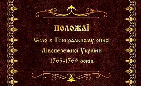Краєзнавчих видань про Переяславщину більшає