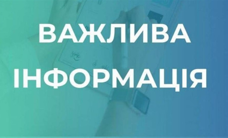 Каноницька сільська рада інформує
