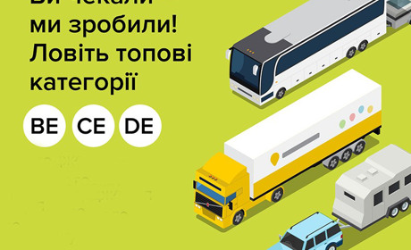 Підтвердити водійський стаж стало простіше