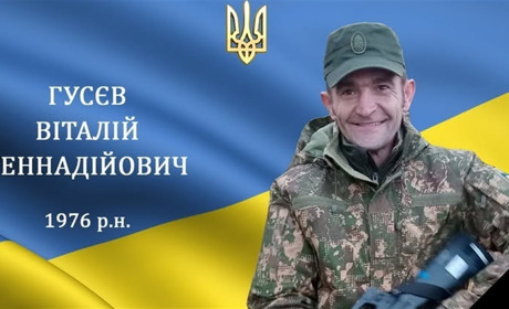 Перестало битися серце мужнього захисника та Героя Віталія Гусєва