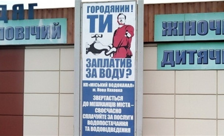 Водоканал вводить абонплату