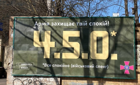 Борди з написом «4.5.0» з'явились у Херсоні: що вони означають