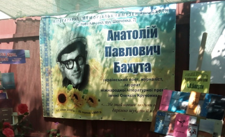 Пророчі рядки Анатолія Бахути — поета з Нової Каховки